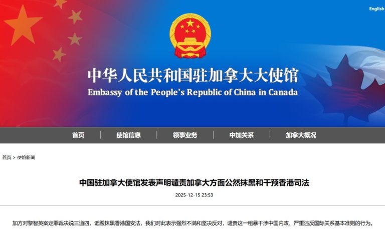 Chinese Embassy strongly opposes unwarranted remarks from Canadian side on conviction of Jimmy Lai